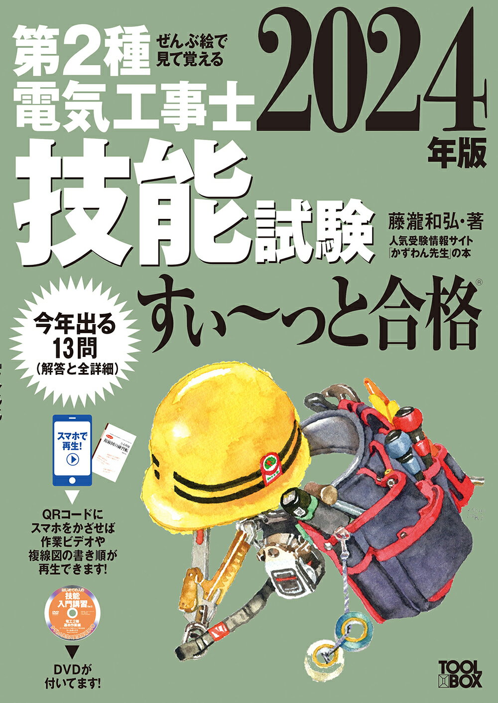 楽天市場】日経ＢＰ社 スイッチング電源制御設計の基礎/日経ＢＰ/安部征哉 | 価格比較 - 商品価格ナビ