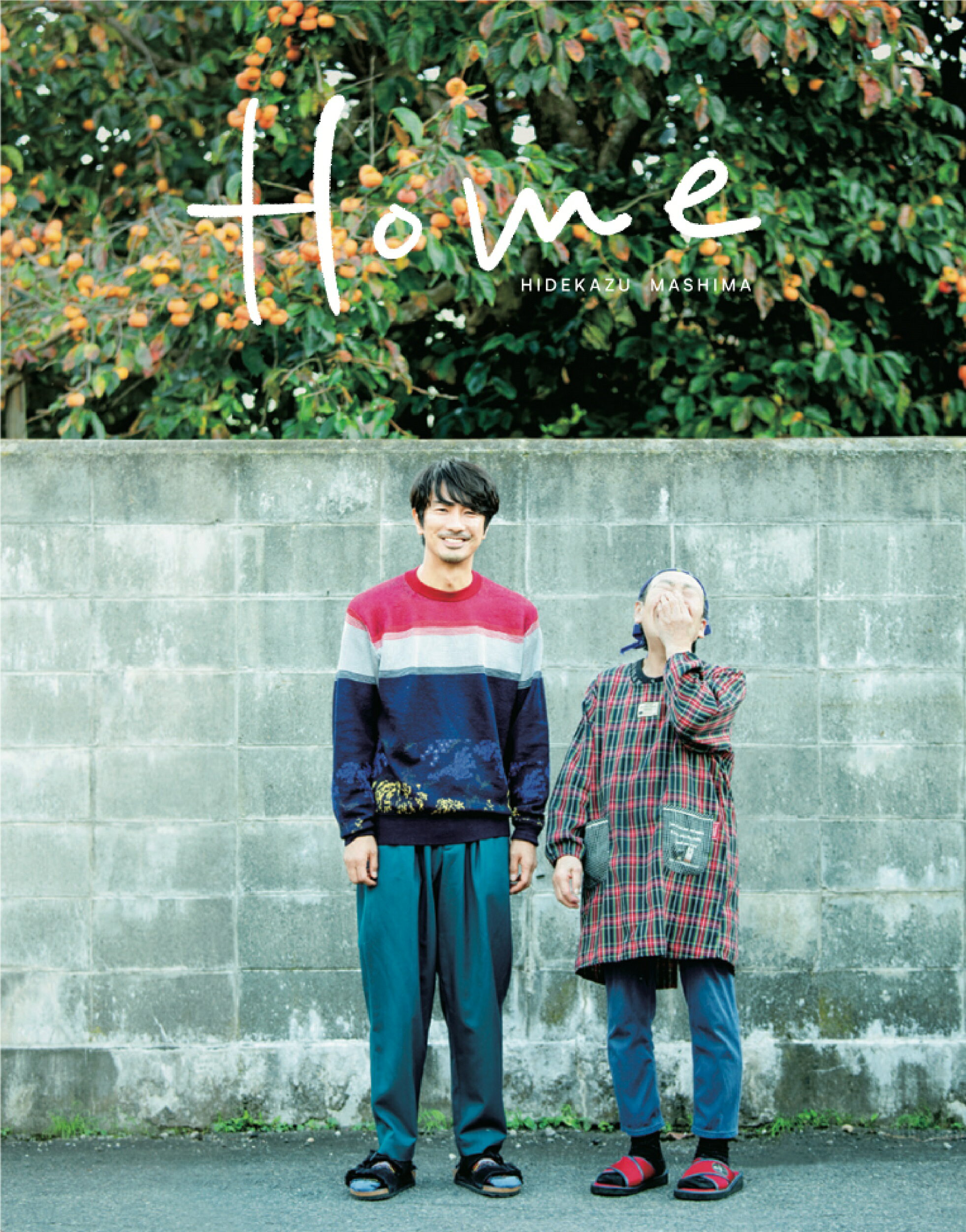 眞島秀和ＰＨＯＴＯ　ＢＯＯＫ／Ｈｏｍｅ/トゥ-ヴァ-ジンズ/眞島秀和