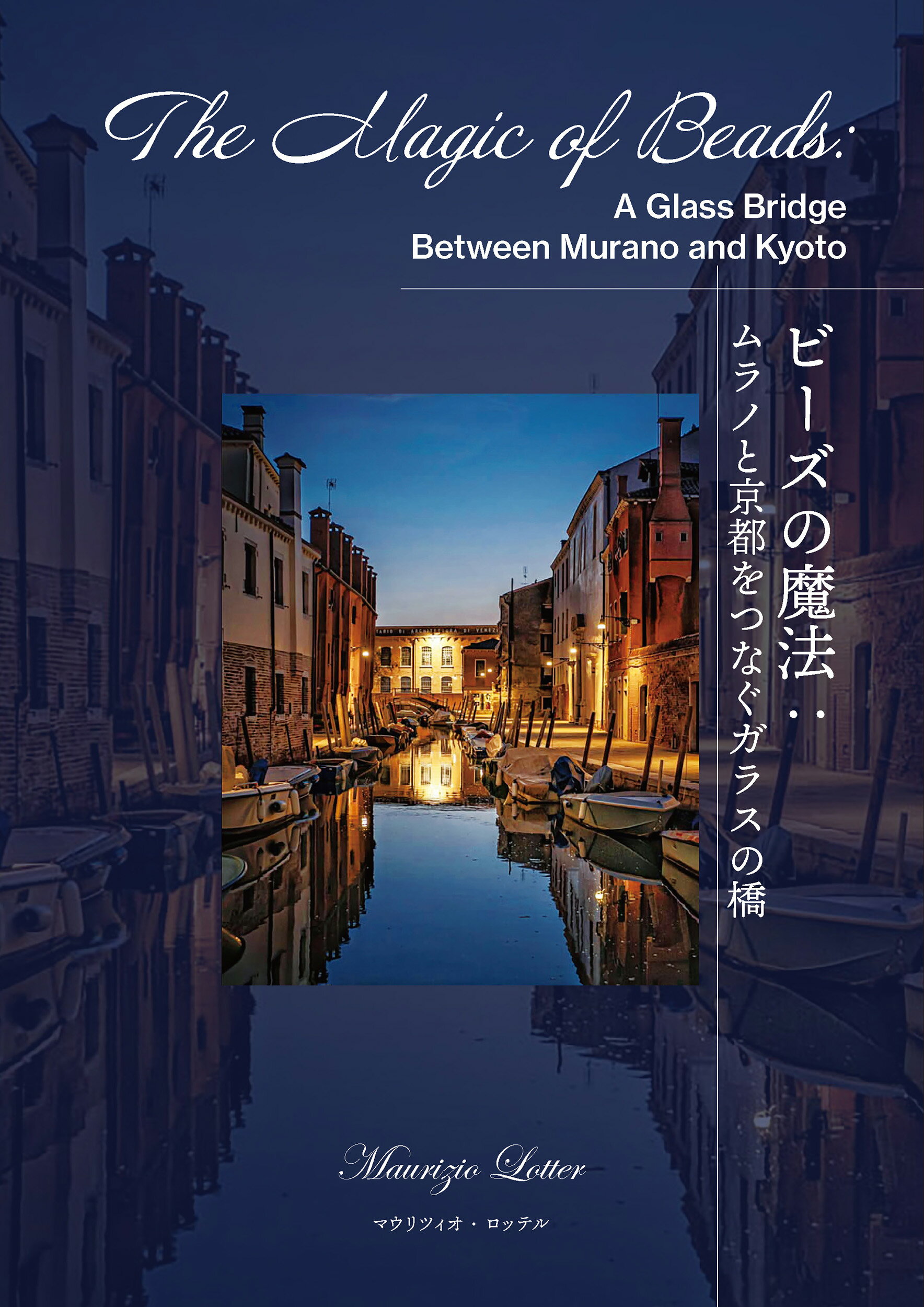 七宝美の世界 : 初心者から七宝作家のための七宝教室 Amazon.co.jp: 七宝美の世界: 初心者から七宝作家のための七宝