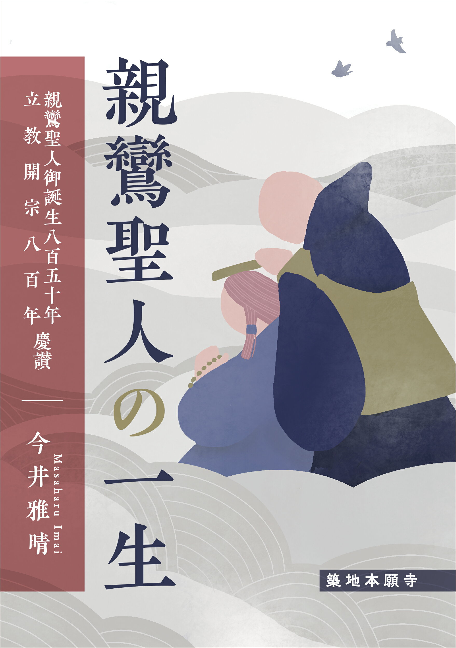 【中古】 蓮如伝説への旅 越前・加賀から世界文化遺産の越中五箇山へ/戎光祥出版/和田重厚 中古】 蓮如伝説への旅 越前・加賀から世界文化遺産の越中五箇山