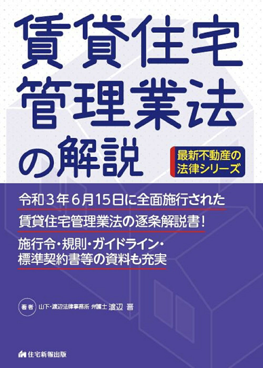 エクイティ ファイナンスの理論と実務〔第3版〕