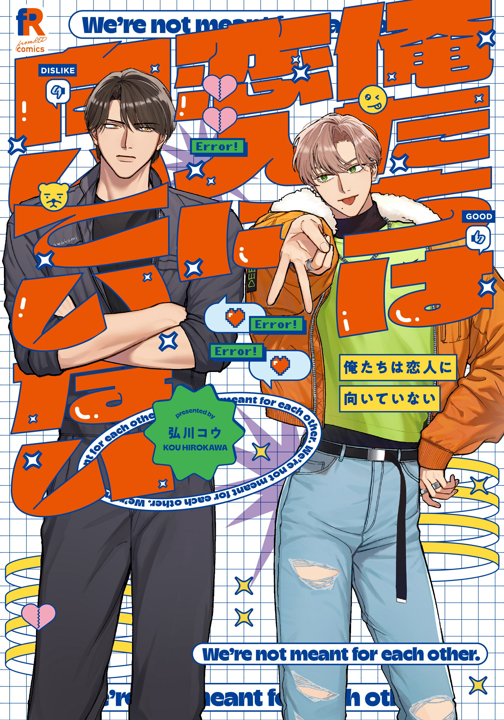 楽天市場】古川書房 五人部屋 新装版/メディレクト/児雷也