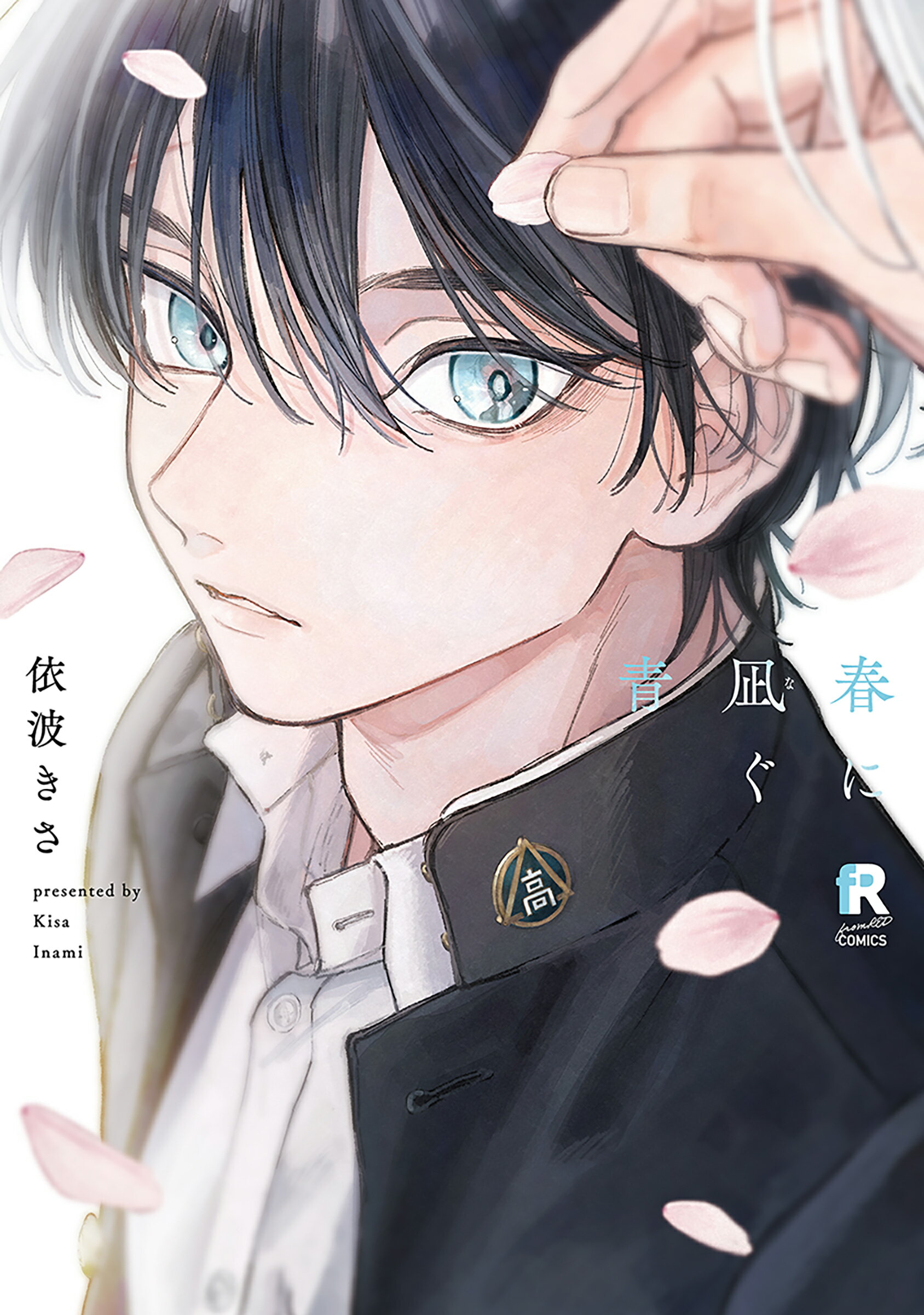 楽天市場】古川書房 五人部屋 新装版/メディレクト/児雷也