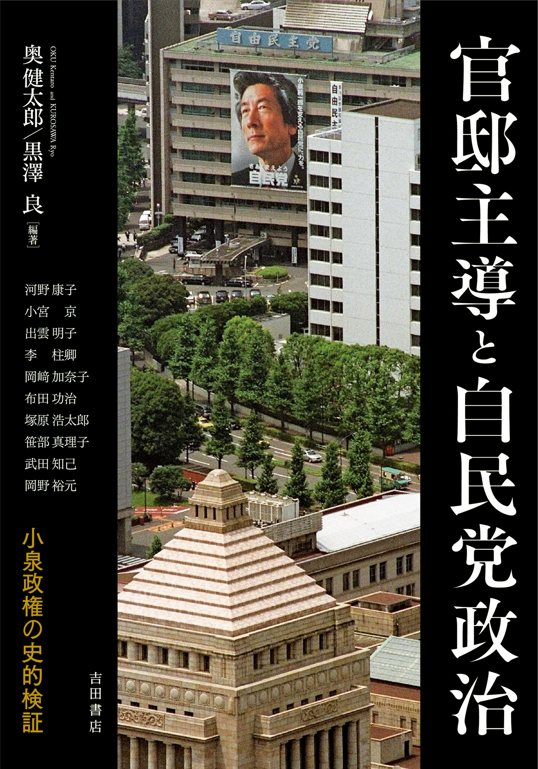 充実の品 時代の変わり目に立つ 平成快気談 御厨貴 著者 Thewalldogs Com