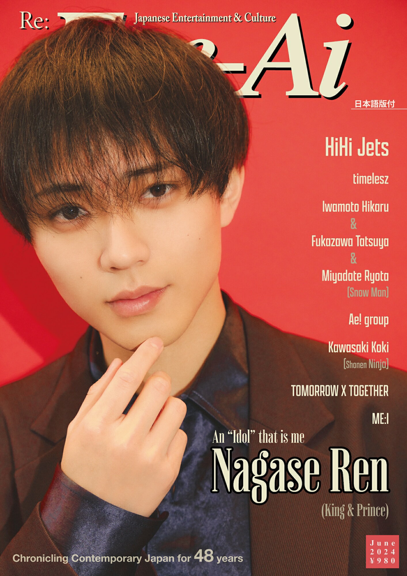 Ｒｅ：Ｅｙｅ-Ａｉ Ｊａｐａｎｅｓｅ　Ｅｎｔｅｒｔａｉｎｍｅｎｔ　＆ Ｊｕｎｅ．２０２４/ザ・ショット