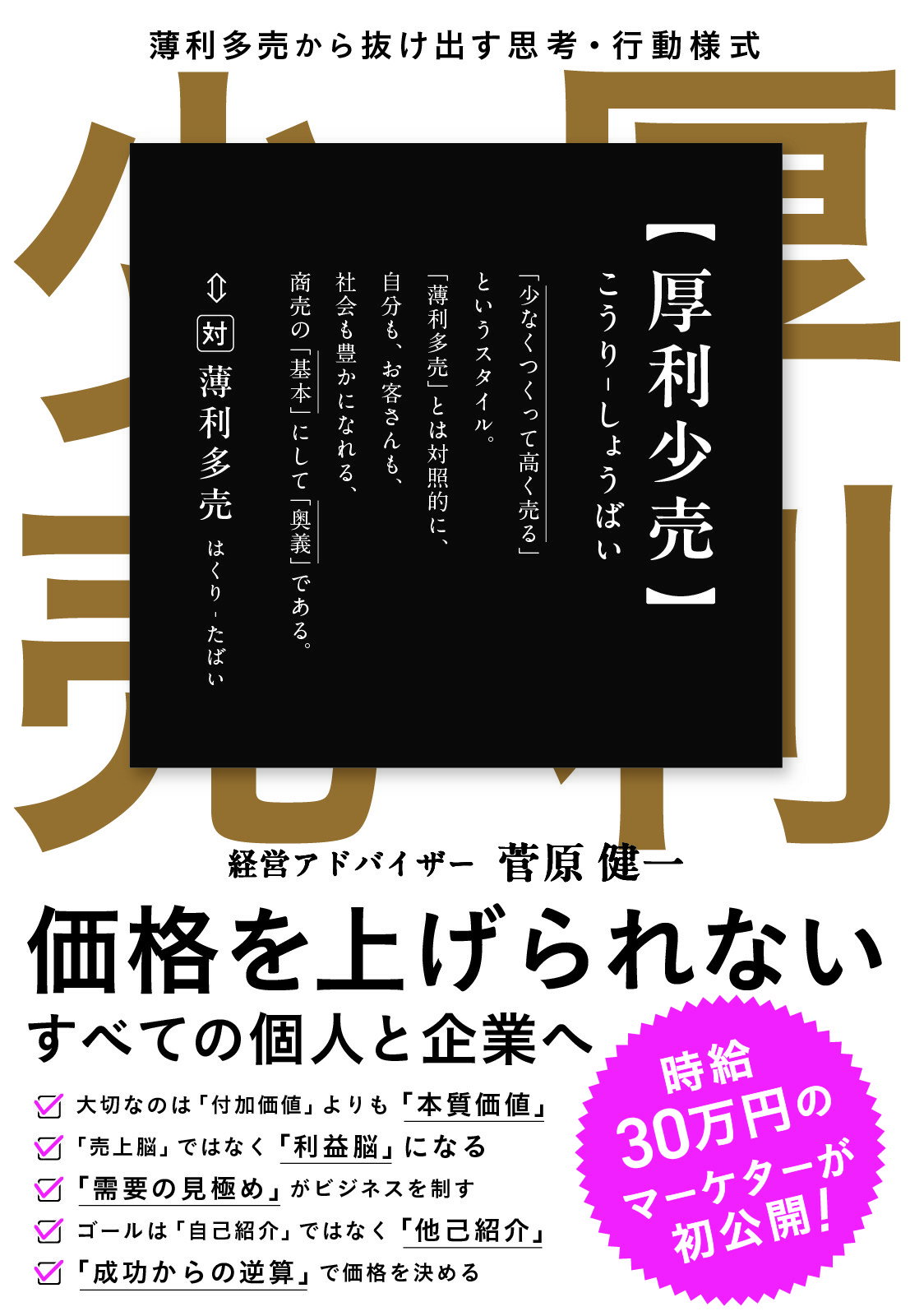 楽天市場】小さく分けて考える 「悩む時間」と「無駄な頑張り」を８０％減らす分解思/ＳＢクリエイティブ/菅原健一 | 価格比較 - 商品価格ナビ