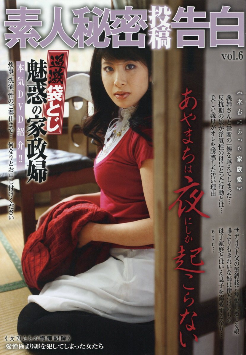 素人　投稿　画像 