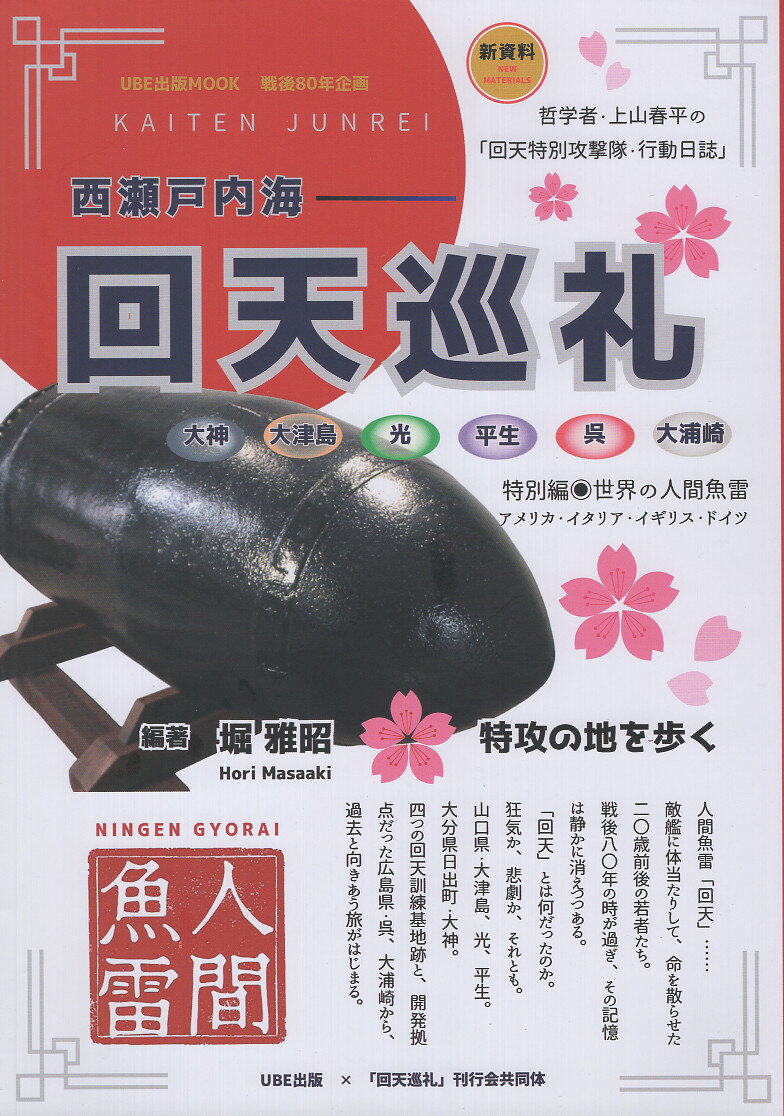 楽天市場】図書出版社 日本空母戦史/図書出版社/木俣滋郎 | 価格