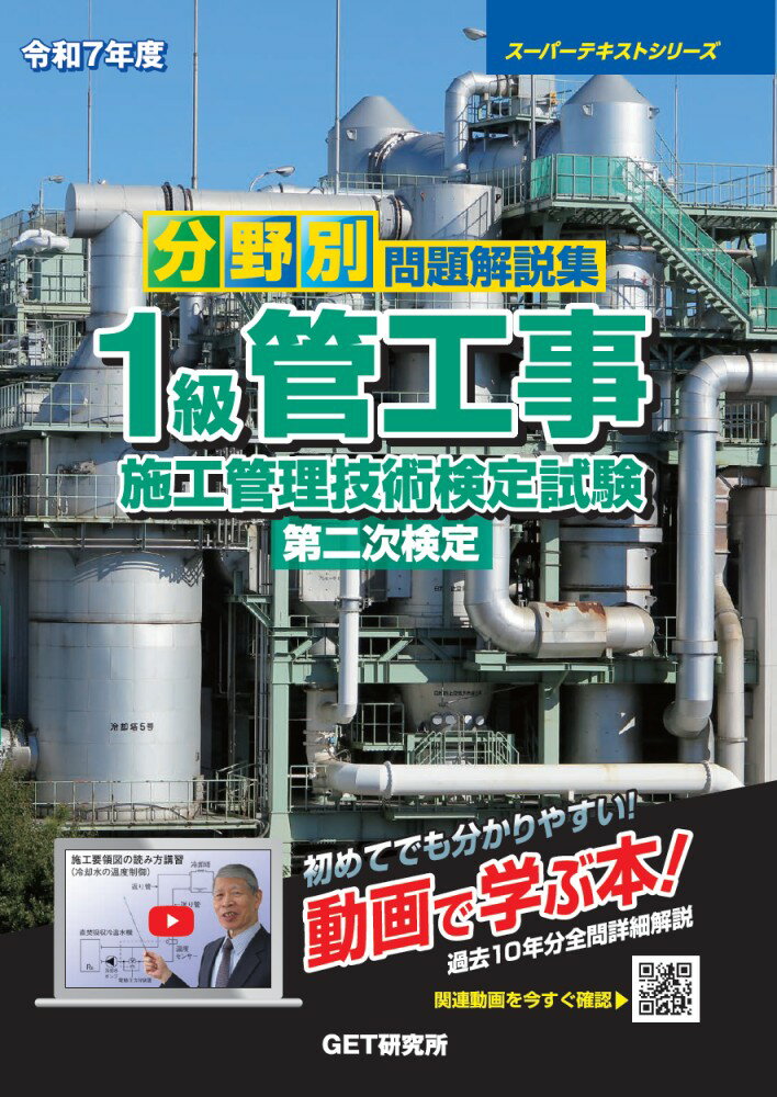 楽天市場】日本建築センター 建築設備耐震設計・施工指針