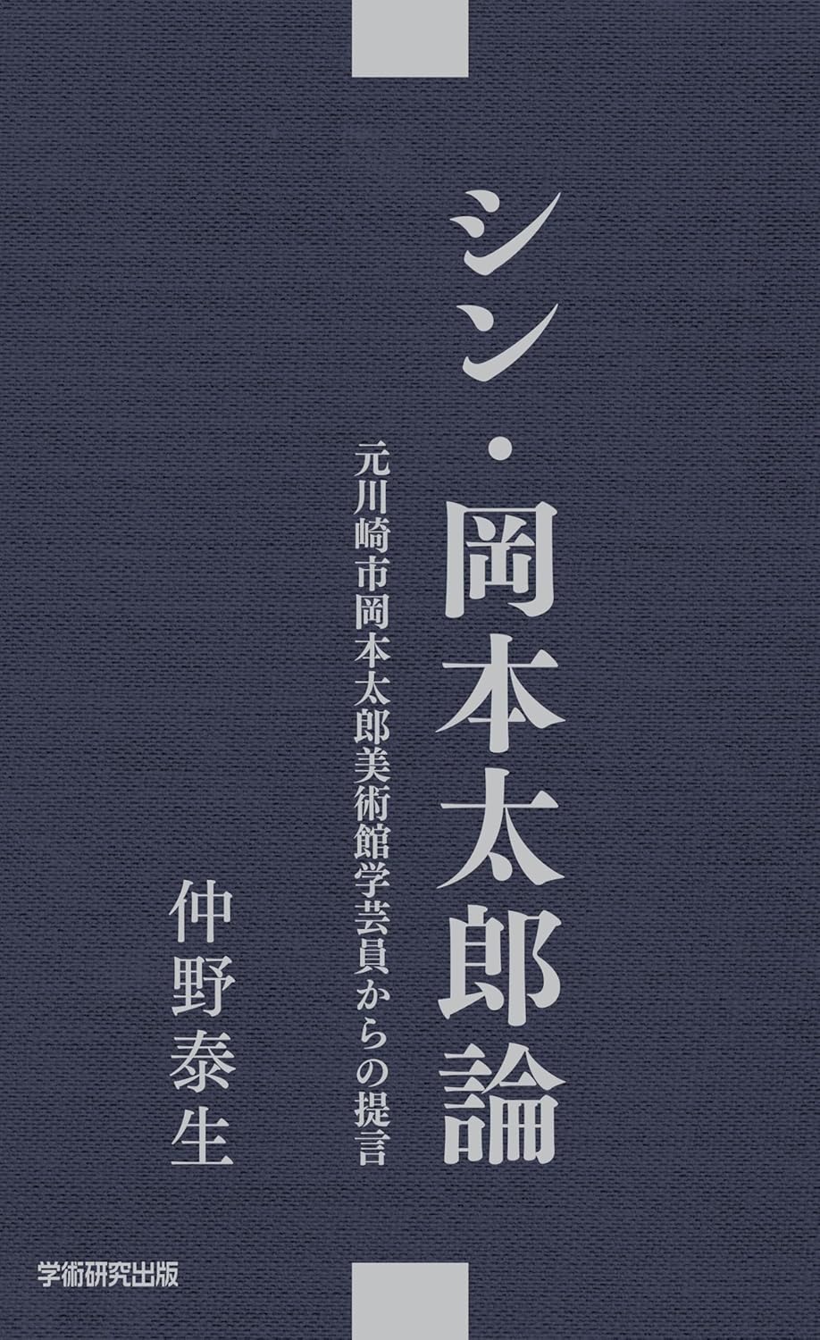【中古】 青空の憂鬱 ゴッホの全足跡を辿る旅/評論社/吉屋敬 青空の憂鬱 ゴッホの全足跡を辿る旅 / 吉屋 敬 / 評論社 【送料