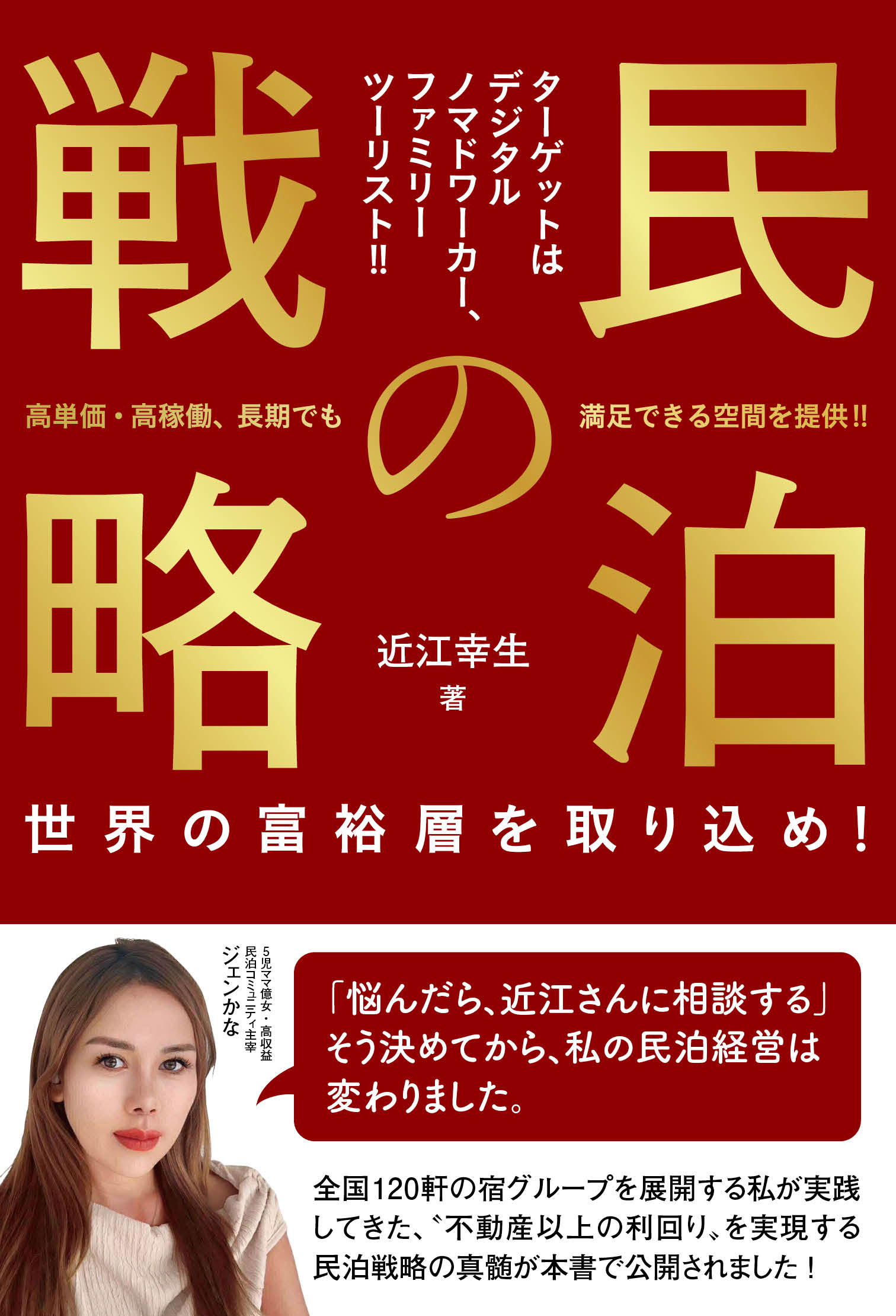 レジャーランド&レクパーク総覧2018 楽天市場】地方・小出版流通センター レジャーランド