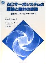 楽天市場 総合電子出版社 ａｃサ ボシステムの理論と設計の実際 基礎からソフトウェアサ ボまで 総合電子出版社 杉本英彦 価格比較 商品価格ナビ