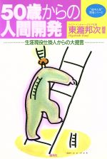 楽天市場】アムリタ書房 長寿村・短命化の教訓 医と食からみた棡原の６０年/樹心社/古守豊甫 | 価格比較 - 商品価格ナビ