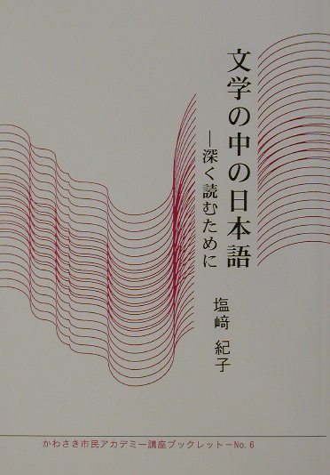 楽天市場】すえもりブックス 児童文学最終講義 しあわせな大詰めを求め