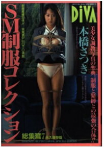 SM セーラー服 楽天市場】晋遊舎 SM制服コレクション 総集編 ディーバ・コレクション5 7/晋遊舎 | 価格比較 - 商品価格ナビ