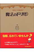 楽天市場 サンマーク出版 運命はあなたが決めるのを待っている サンマ ク出版 中島薫 価格比較 商品価格ナビ 楽天市場 サンマーク出版 運命はあなたが決めるのを待っている サンマ ク出版 中島薫 価格比較 商品価格ナビ