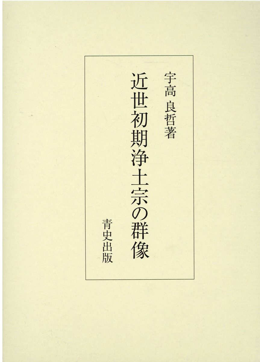 【中古】 真理の偈と物語 『法句譬喩経』現代語訳 上/大蔵出版/神塚淑子 中古】 真理の偈と物語 『法句譬喩経』現代語訳 上 / 神塚淑子