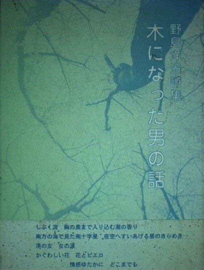 楽天市場】熊本県立大学 名作に恋して/熊日サ-ビス開発/江上信行