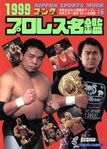 ゴング 1978年2月号 プロレス ザ・ファンクスの+lfwo-dz.net