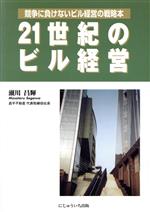 楽天市場】丸善 米国不動産用語事典/昌平不動産総合研究所/瀬川