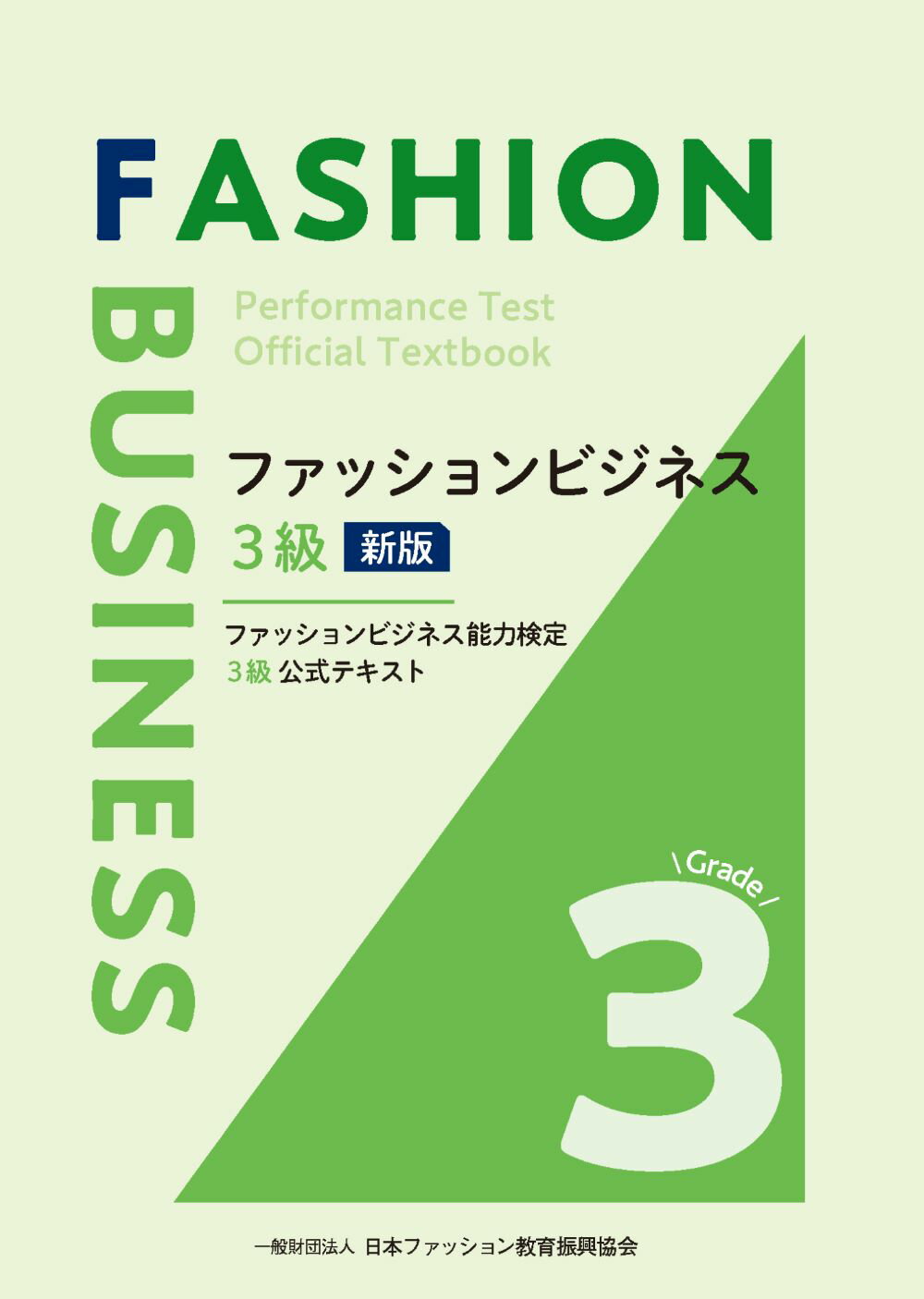 59%OFF!】 骨格診断ファッションアナリスト 公式テキスト asakusa.sub.jp