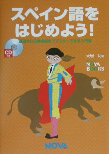 楽天市場】【POD】英語を基本としたスペイン語・ポルトガル語対比単語