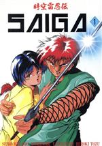 中古】 戦国くノ一伝 忍風篇/リイド社/影丸穣也