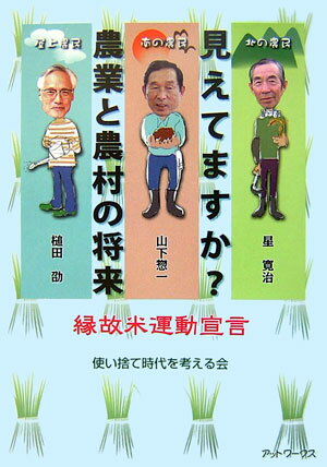 楽天市場】芽ばえ社 食糧自給とは何か 消費者運動からみた日本の食糧問題/芽ばえ社/大高修一 | 価格比較 - 商品価格ナビ