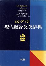 楽天市場】小学館 トレンド日米表現辞典 ジャンル別 第４版/小学館