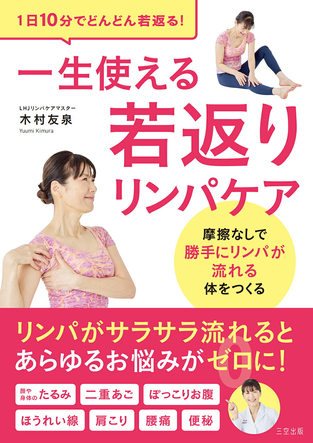 楽天市場】ライフ出版 痛みが消えた！帯状疱疹後の神経痛はこれで楽に