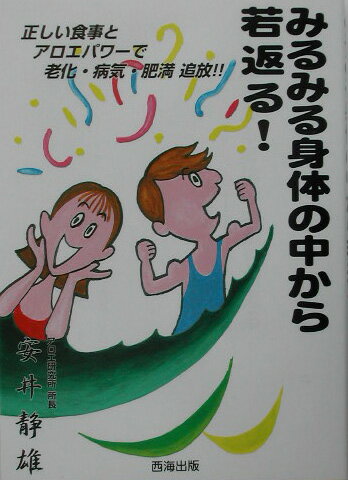 楽天市場】ジーオー企画出版 プロトン新健康革命 病気にならない自然