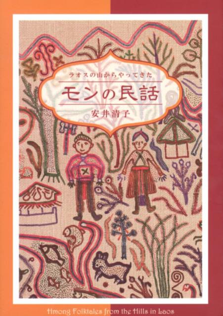 楽天市場】地方・小出版流通センター 湿原の花と山 うつくしいふくしま 改訂新版/歴史春秋出版/小荒井実 | 価格比較 - 商品価格ナビ