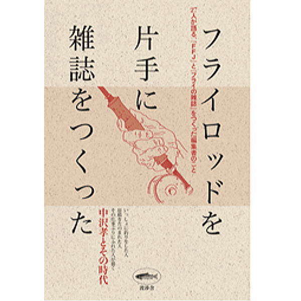 楽天市場】角川書店 楽しみを釣る 小西和人自伝/エンタ-ブレイン/小西和人 | 価格比較 - 商品価格ナビ