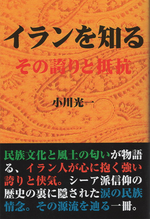 楽天市場】悠々社 チベット潜行１９３９/悠々社（新宿区）/野元甚蔵 | 価格比較 - 商品価格ナビ