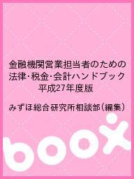 中古】 証券業務の基礎 2008年度版/経済法令研究会/住友信託