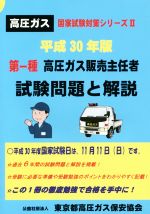 楽天市場 高圧ガス保安協会 生産現場がやさしく分かる本 安全 安定のためのキ ワ ド１２８ 高圧ガス保安協会 浅見芳男 価格比較 商品価格ナビ