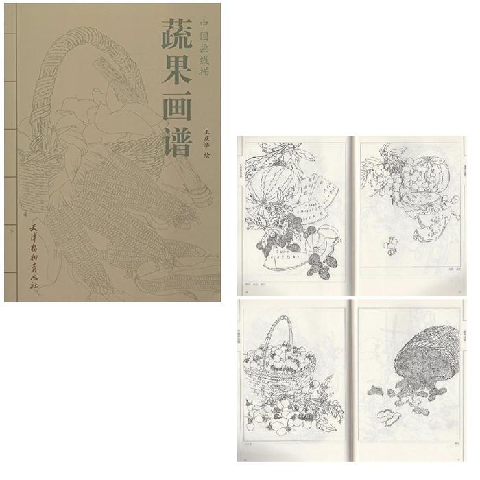 楽天市場 野菜果物画譜 中国画線描 大人の塗り絵 価格比較 商品価格ナビ