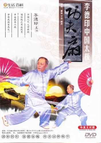Amazon.co.jp: 呉式太極拳 最強推手要訣 FULL-20 [DVD] : 沈 剛: DVD