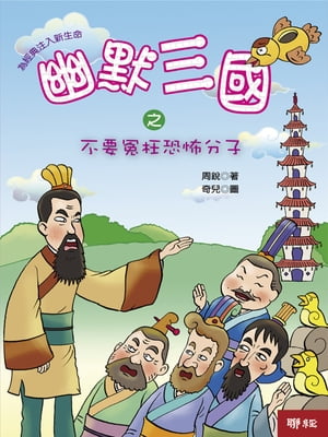 冤枉