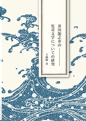 鴎外選集　全21巻　新書版　岩波書店 鴎外選集 全21巻』ほか哲学書、思想書などたくさんの書籍を買取