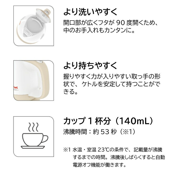 T-FAL 電気ケトル KO630AJP