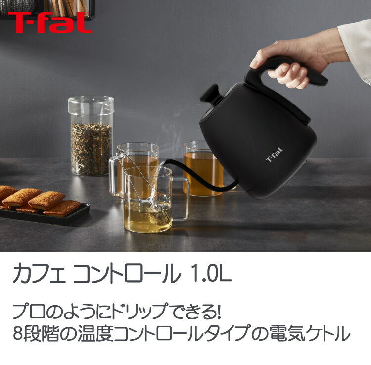 楽天市場】T-FAL 電気ケトル 1.0L ブラック KO9238JP | 価格比較