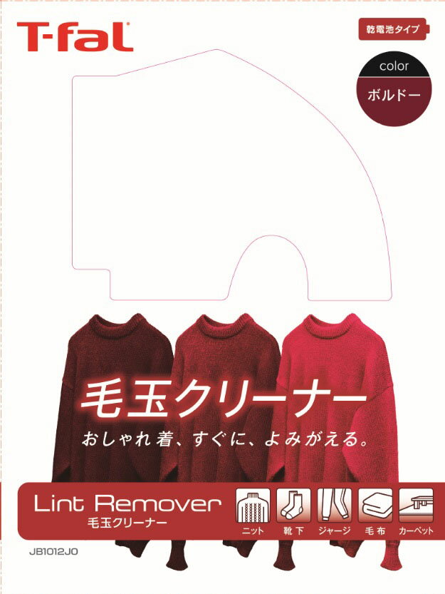 楽天市場】毛玉クリーナー JB1012J0 | 価格比較 - 商品価格ナビ
