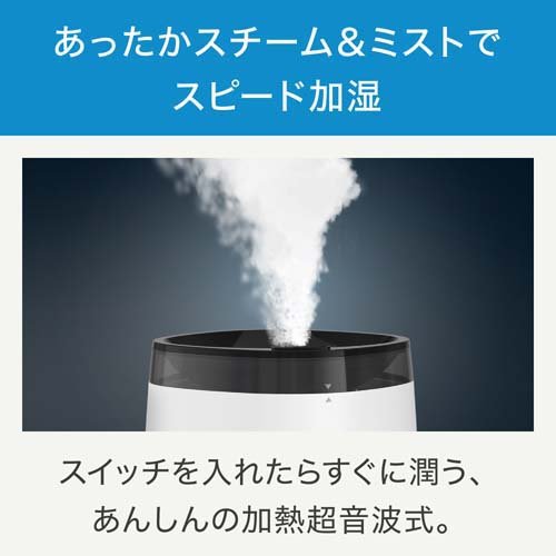 T-fal ティファール 加湿器 4L 加熱超音波式加湿器 スチーム アンド ミスト お手入れ簡単 ホワイト HD3040J0