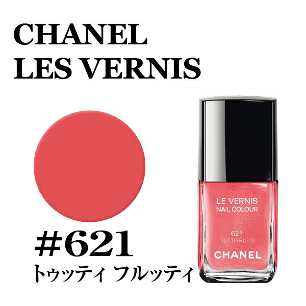 楽天市場】CHANEL シャネルヴェルニ 621 TUTTI FRUTTI13ml | 価格比較