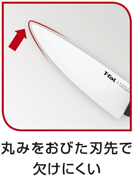 楽天市場】T-fal｜ティファール セラミックペアリングナイフ 11cm フィネスト K17906 | 価格比較 - 商品価格ナビ