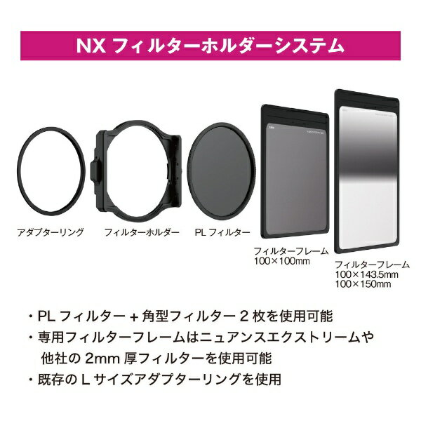 楽天市場】コッキン｜Cokin NX フィルターホルダー HOL01NXS | 価格