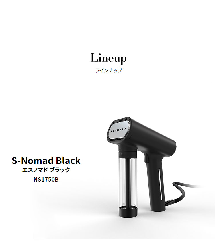 最大92％オフ！ <br>STEAMONE 衣類スチーマー S-Nomad エスノマド Black NS1750B 