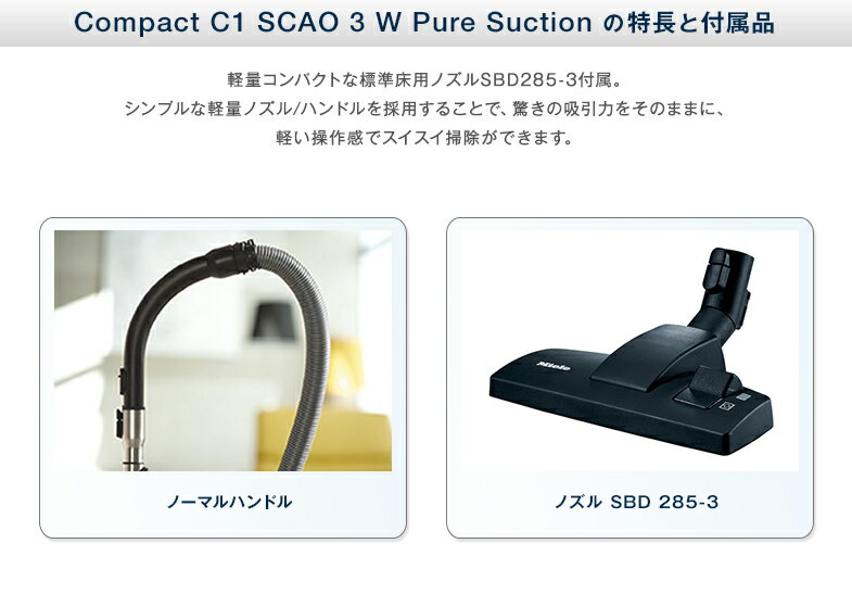 楽天市場】Miele ミーレ 紙パック式掃除機 Compact C1 SCAO 3 W