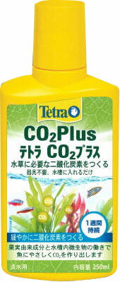 楽天市場 テトラ Co2 プラス 250ml 価格比較 商品価格ナビ